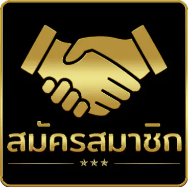 สล็อตแตกง่าย ฝากถอนไม่มีขั้นต่ํา